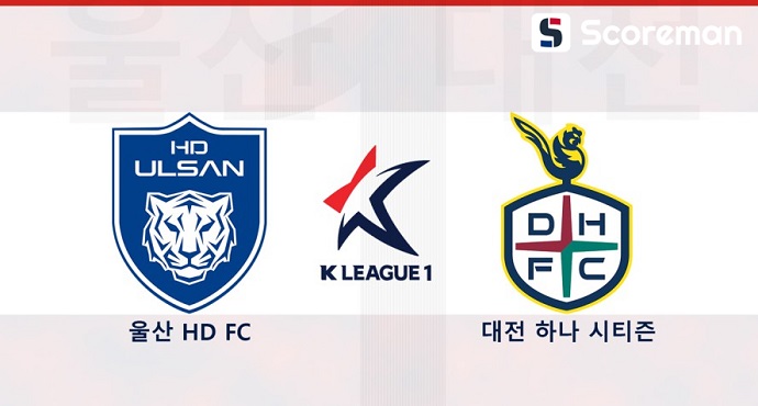 4월26일 K리그 1 - 울산 VS 대전 국내축구 분석 프리뷰